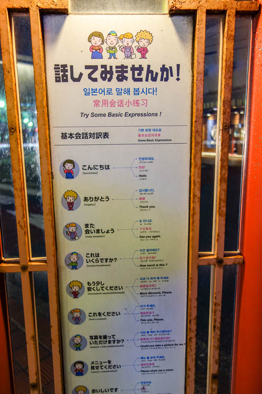 Japan 2015 - Tokyo - Nagoya - Hiroshima - Shimonoseki - Fukuoka - There is also no English anywhere, apart from this sign, telling me in English how to speak Japanese.