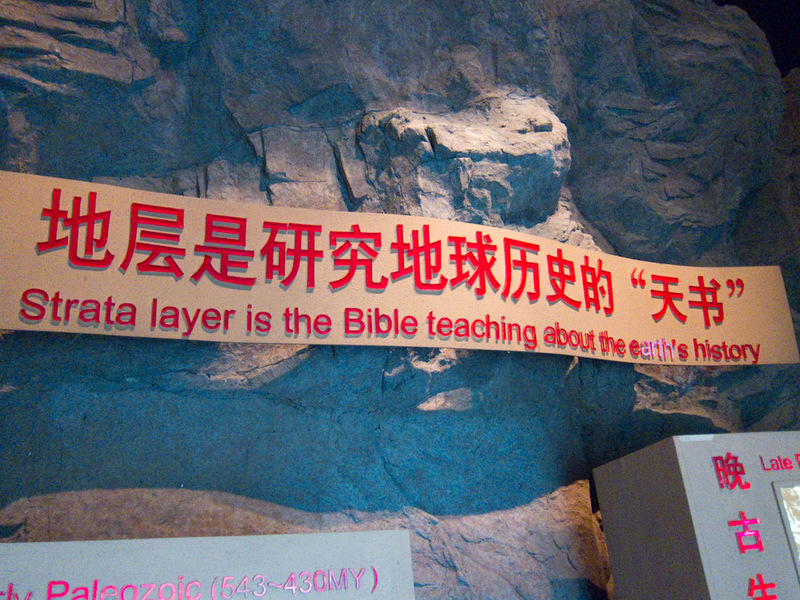 China-Shanghai-Science-Museum - Strata layer is the bible teaching about the earths history. I cant really improve on that. Interestingly, the museum had lots of info on the benefits
