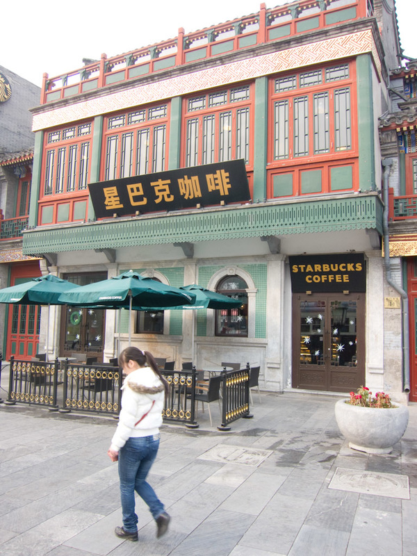 China-Beijing-Train-Museum-Qianmen - The nicest starbucks I have ever been to, its 4 levels high, and I think a real building with real hardwood throughout. I am convinced its real becaus