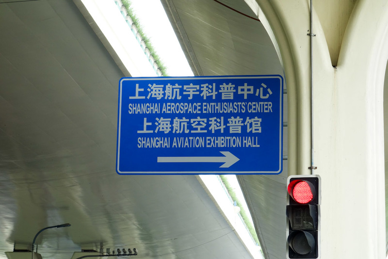 Back to China - Shanghai - Nanjing - Hangzhou - 2012 - This is the only sign, its under the elevated highway and points to a rather non descript gateway between apartment buildings. Its apparently not even
