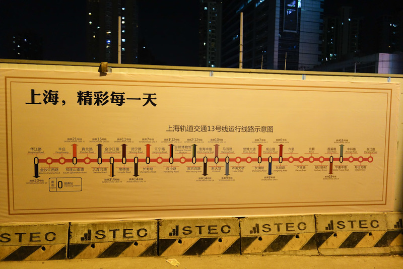 China-Shanghai-Barbecue - This sign depicts a new subway line under construction. Look how many lines it interchanges with! Now I have reason to come back again.