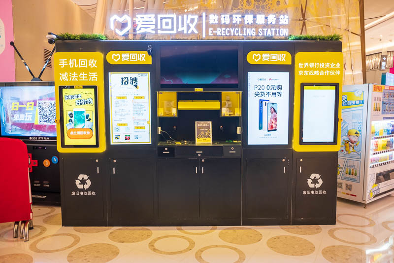 China-Wuhan-Architecture-Wuchang - Apparently here you can return all kinds of electronic items to be recycled and get money back out of the machine? I stuck my new cell phone in there 