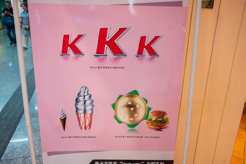 The great loop of China - April 2018 - And for my last photo, KFC advertising. Here in China using KKK to advertise KFC is no problem.