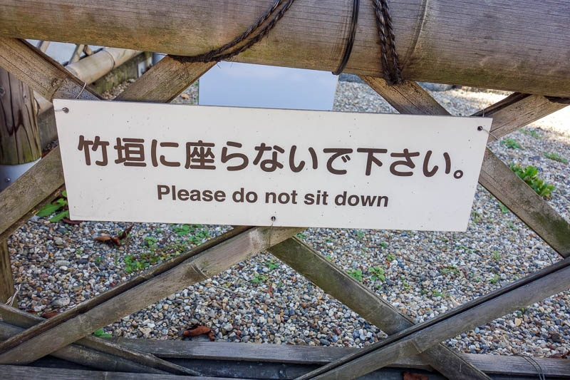 Japan-Nagoya-Castle-Curry-Flowers - There are people everywhere ensuring you do not sit down. They have a few decoy chairs and benches around to see if you dare ignore the sign. I hung a