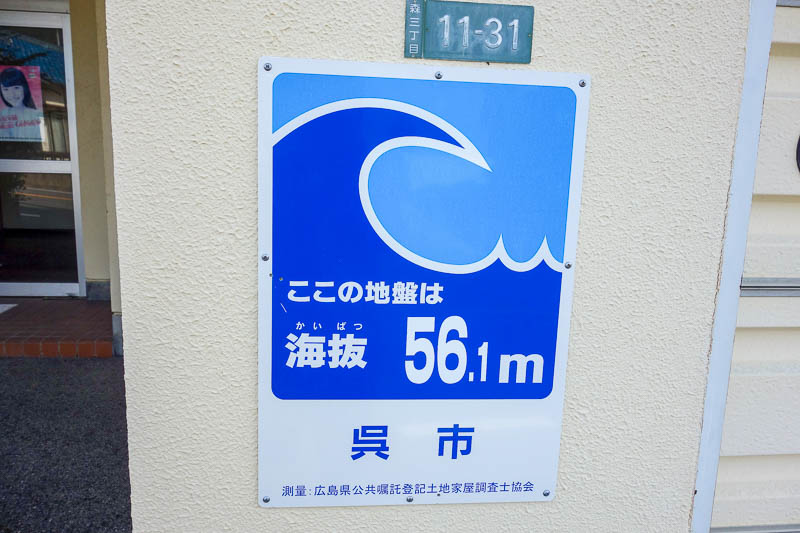 Japan 2015 - Tokyo - Nagoya - Hiroshima - Shimonoseki - Fukuoka - Most buildings in Japan tell you how much further to go to escape the Tsunami.