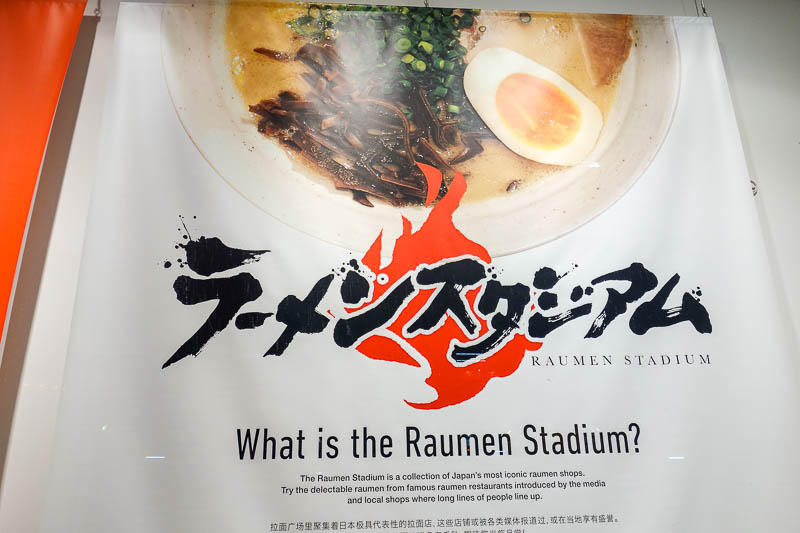 Japan-Fukuoka-Mall-Food-Ramen - Fukuoka sure seems to love their ramen, not only is there a big competition in town, now theres a stadium.