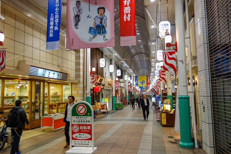 Japan 2015 - Tokyo - Nagoya - Hiroshima - Shimonoseki - Fukuoka - A covered shopping street. Generally the older it is, the more cigarette vending machines it has. And on that note, in Australia in any kind of shoppi
