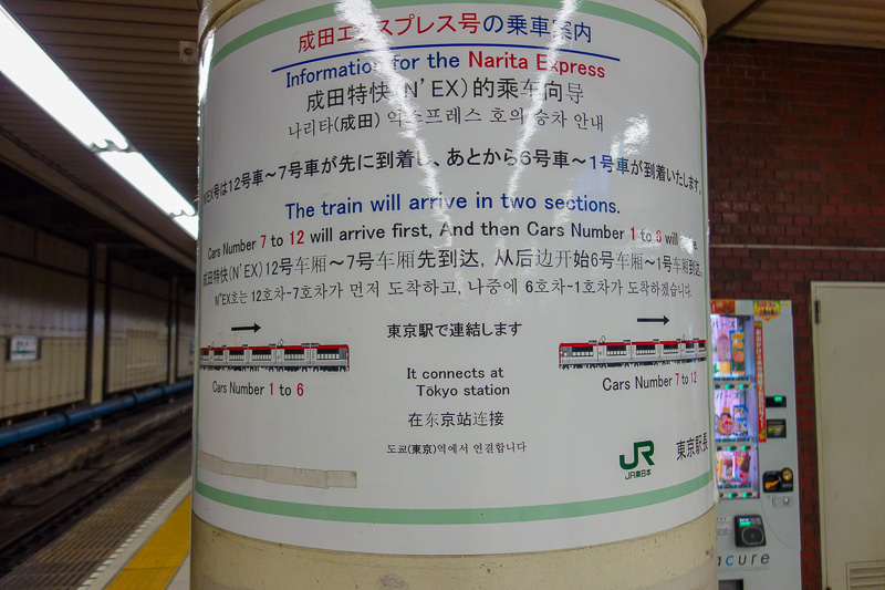 Japan-Tokyo-Ueno-Narita - They shunt 2 x N'EX trains together at the station, I found that surprising.