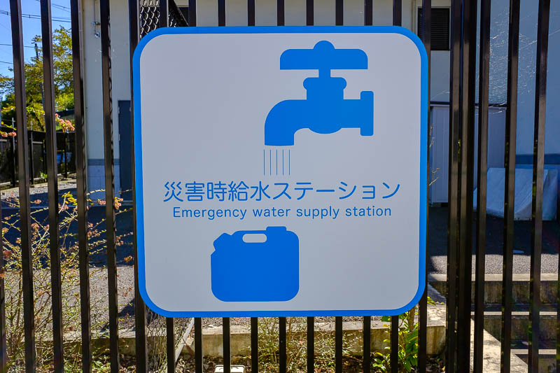Back to Japan for even more - Oct and Nov 2017 - Yes, I want some emergency water. Except the gate is locked. Luckily the town was full of supermarkets to buy water.
