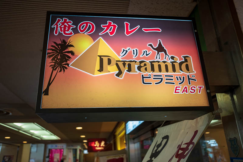 Back to Japan for even more - Oct and Nov 2017 - And heres the reason for tonights post title. 5.5 years ago I went to Pyramid curry here for lunch, when I visited Kobe for the day. Its an independen