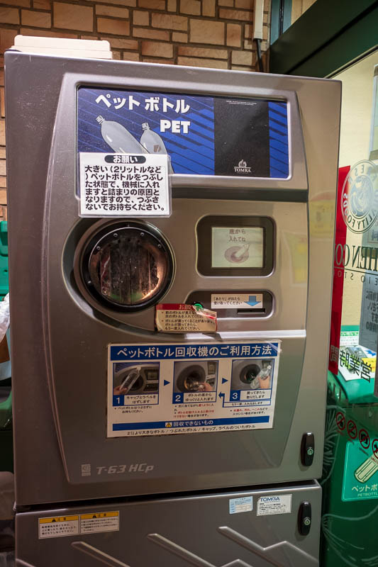Japan-Tokyo-Shinjuku-Golden Gai-Ramen - There were of course supermarkets amongst the residential apartment buildings. This one has a PET bottle recycling machine. I was excited.