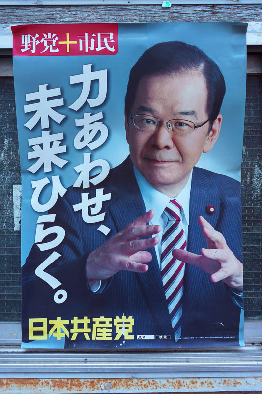 Of course I am back in Japan yet again - Oct and Nov 2018 - Politician or magician? You decide.