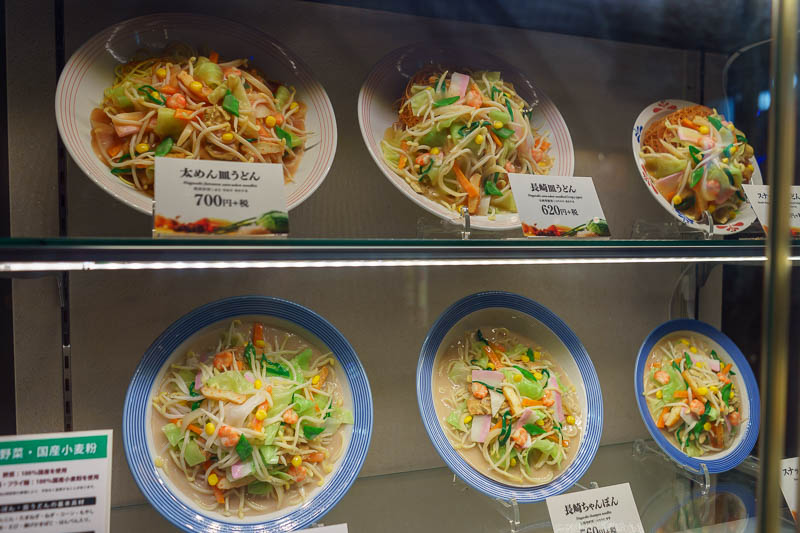 Japan-Nagasaki-Ramen - Now we start our trio of food pics. This is PLASTIFIED champon lard noodles.