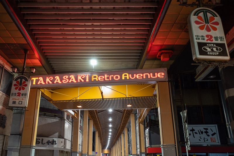 Japan-Takasaki-Shopping-Curry - They know the covered streets are dead. So dead that they are branding them retro.