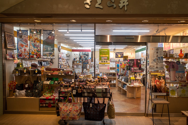 Japan for the 9th time - Oct and Nov 2019 - Most shops were shut at 7pm, this one was quite nice and still open. I bought a few handbags, geisha face paint, toe slippers.