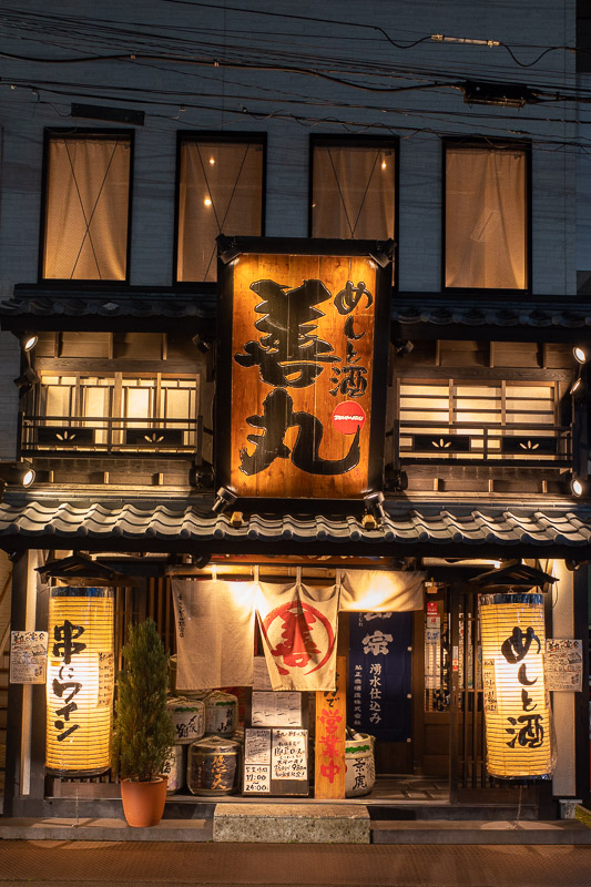 Japan for the 9th time - Oct and Nov 2019 - Here is an older style restaurant. Smoky meat on skewers place like most places around here.