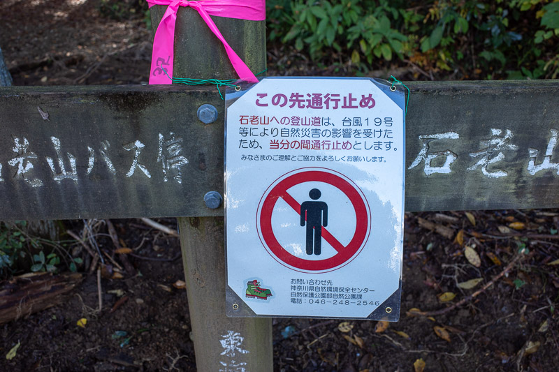 Japan-Hiking-Mount Sekirozan-Lake Sagami - Start point #3, time to ignore signs.