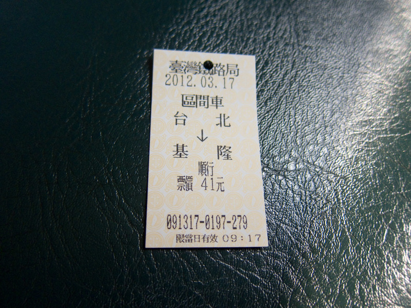 Taiwan-Keelung-Buddha-Shopping Street - Heres my ticket. Very helpful.