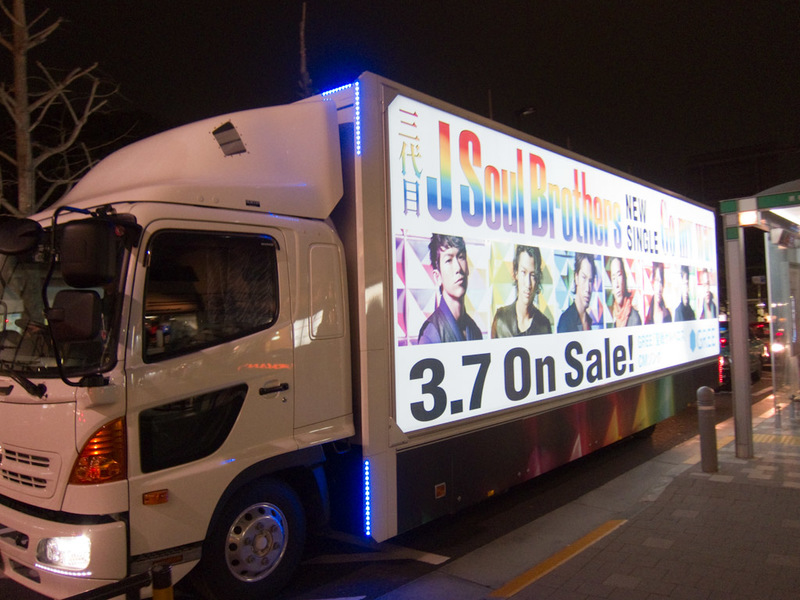 Japan-Tokyo-Shibuya-Harajuku - The streets are filled with trucks like these, advertising the latest j-pop debacle with blaring loud speakers.