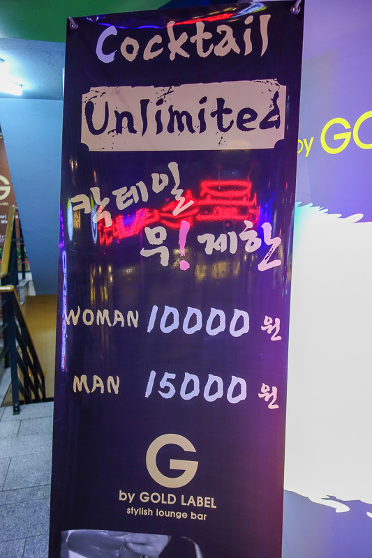 Korea-Daegu-Food-Bibimbap - Sexist. But not as sexist/racist as China, which has signs saying WHITE GIRLS DRINK FREE.