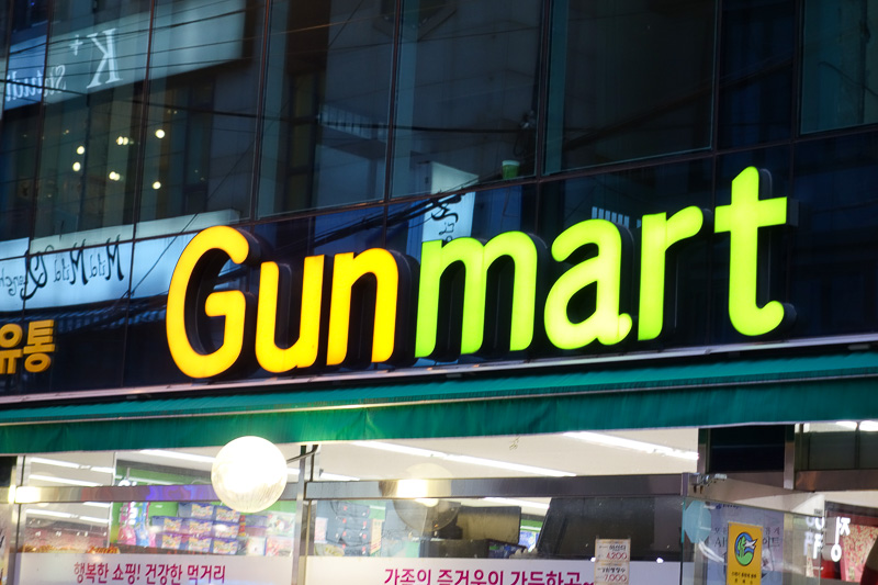 Korea-Busan-Food-Ramen - Also near the universities is Gunmart. Now everyone knows that Korean students always go on shooting sprees in U.S. and Canadian schools. Its a fact. 