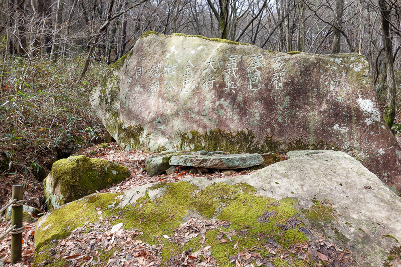 Korea-Gwangju-Hiking-Mudeungsan - This rock is the grave of a famed sword maker, whos handywork armed everyone in the region in the 1600's to repel the Japanese pirates who had made th