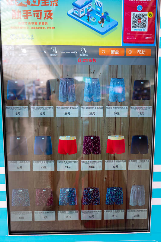 Korea - HK - China - KORKONG! - Dont worry! If you suddenly need new underwear while inside the train station, China has you covered. So cheap! All under $3 AUD.
