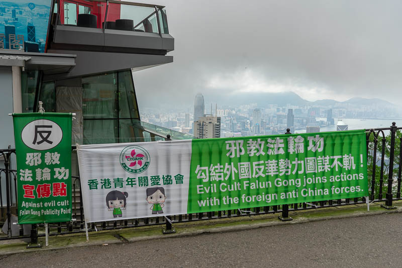 Hong Kong-Hiking-Aberdeen - Protesters protesting the Falun Gong cult. I happen to agree with them that Falun Gong is a dangerous cult. If you read into it you will find out that