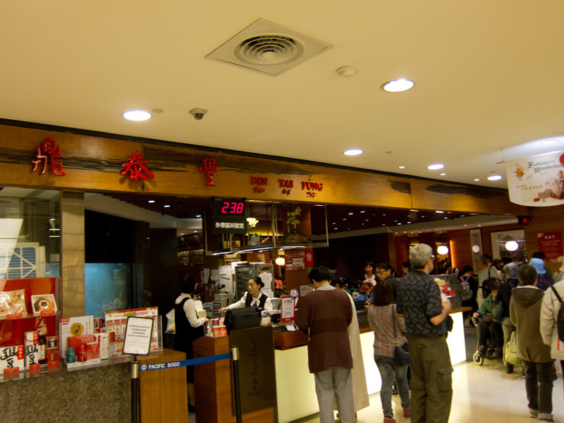 Taiwan / Hong Kong / Singapore - March/April 2011 - Heres a Din Tai Fung, Taiwans most famous restaurant chain, it has a michelin star and outlets in most of the world now. I want to go but there were h