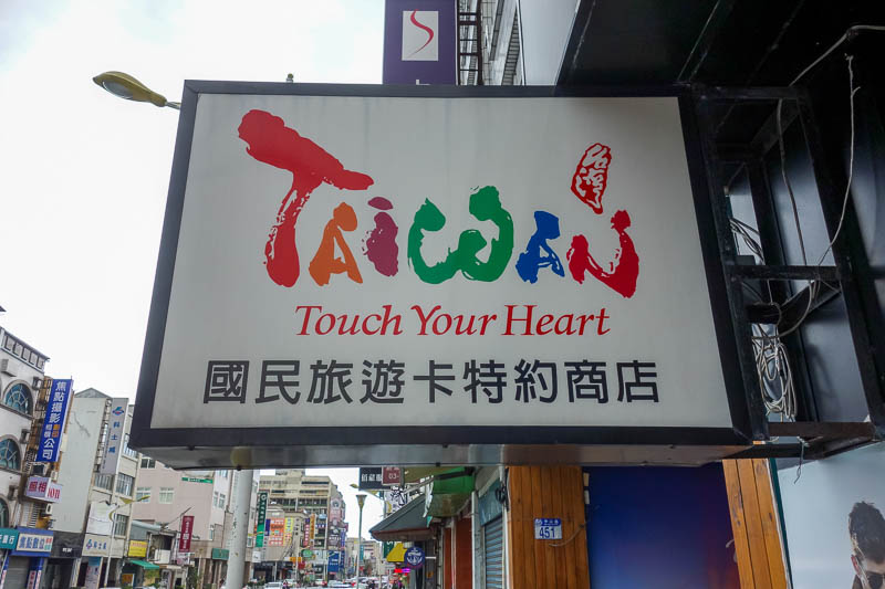 A full lap of Taiwan in March 2017 - There are a lot of people upset that the Taiwan tourism board slogan this year is Taiwan - touch your heart. With good reason I guess, it kind of mean