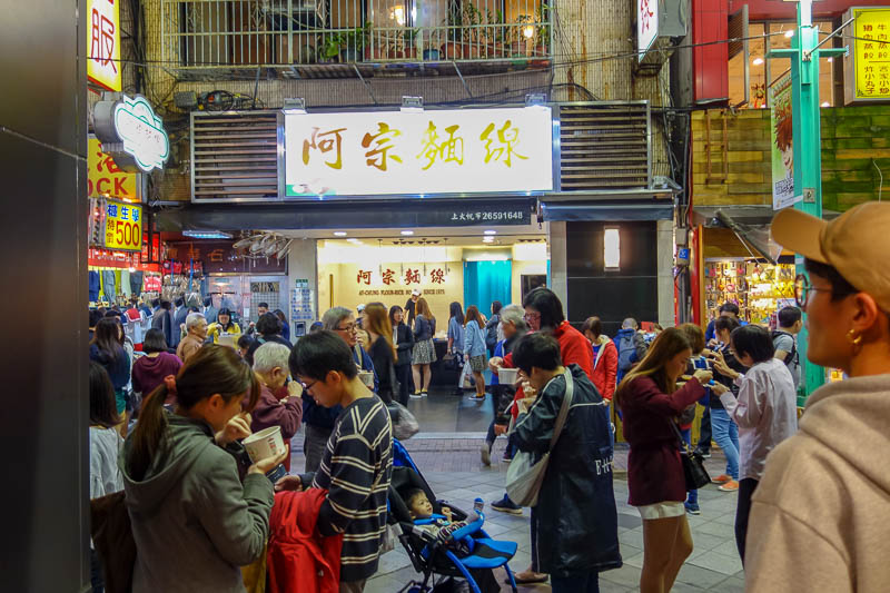 A full lap of Taiwan in March 2017 - All these people are eating Ay-Chung flour rice noodles from 1975, out of paper cups. I had a closer look, they only serve the one thing, 2 sizes, and
